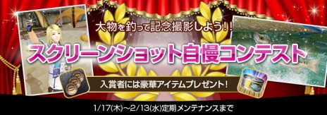画像ギャラリー No.014のサムネイル画像 / 「Fish Hunt 世界を釣れ!」のオープンサービスが本日スタート。キャンペーンに参加すると本物の釣竿が手に入るチャンスあり