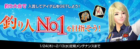 画像ギャラリー No.001のサムネイル画像 / 「Fish Hunt 世界を釣れ！」の正式サービスが本日スタート。上級者向けの魚「ハイエンドフィッシュ」が実装されたほか，有料アイテムの販売も開始