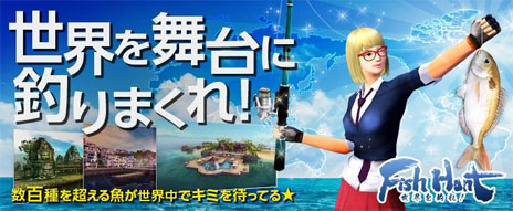 画像ギャラリー No.010のサムネイル画像 / 「Fish Hunt 世界を釣れ！」の正式サービスが本日スタート。上級者向けの魚「ハイエンドフィッシュ」が実装されたほか，有料アイテムの販売も開始