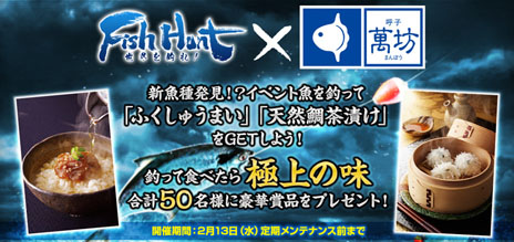 画像ギャラリー No.012のサムネイル画像 / 「Fish Hunt 世界を釣れ！」の正式サービスが本日スタート。上級者向けの魚「ハイエンドフィッシュ」が実装されたほか，有料アイテムの販売も開始