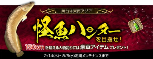 画像ギャラリー No.020のサムネイル画像 / 「Fish Hunt 世界を釣れ！」，東南アジアに位置する4つの釣り場を実装