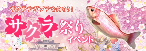 画像ギャラリー No.002のサムネイル画像 / 「Fish Hunt 世界を釣れ！」，セントーサなど東南アジアの4地域が実装