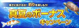 画像ギャラリー No.002のサムネイル画像 / 「Fish Hunt 世界を釣れ!」地中海の釣り場に「クレタ島」「デュデン滝」が追加