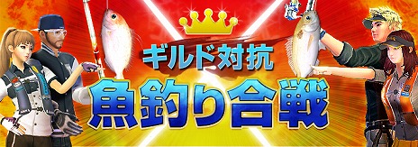 画像ギャラリー No.008のサムネイル画像 / 「Fish Hunt 世界を釣れ！」，新たな釣り場として地中海エリアに「ナイル川」が追加。SSコンテストやギルド対抗イベントも