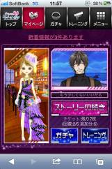 画像ギャラリー No.002のサムネイル画像 / 女性向け恋愛SLG「キスの続きはミッションの後で」がGREEでサービス開始