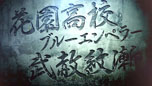 画像ギャラリー No.005のサムネイル画像 / 「くにおくん」シリーズの最新作「りき伝説」が，3DS用ダウンロードソフトとして12月12日に発売