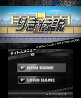 画像ギャラリー No.030のサムネイル画像 / 「くにおくん」シリーズの最新作「りき伝説」が，3DS用ダウンロードソフトとして12月12日に発売