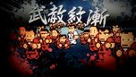 画像ギャラリー No.006のサムネイル画像 /  くにおくんシリーズ最新作「りき伝説」の配信がスタート。番長“りき”の誕生秘話が描かれるシリーズファン注目の作品