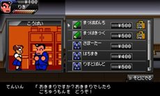 画像ギャラリー No.023のサムネイル画像 /  くにおくんシリーズ最新作「りき伝説」の配信がスタート。番長“りき”の誕生秘話が描かれるシリーズファン注目の作品