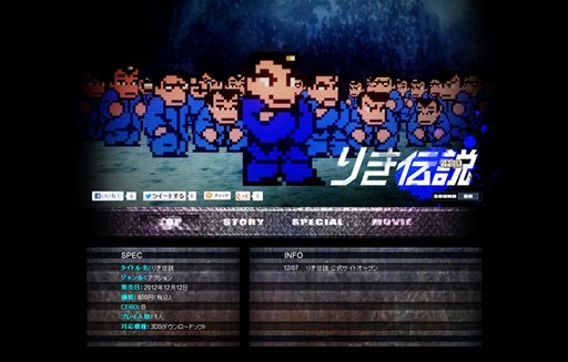 画像ギャラリー No.029のサムネイル画像 / くにおくんシリーズ最新作「りき伝説」の配信がスタート。番長“りき”の誕生秘話が描かれるシリーズファン注目の作品