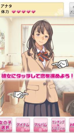 恋愛リプレイ