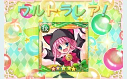 大疾走！ミルキィホームズ ターボ