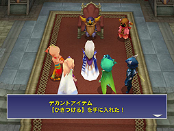 画像ギャラリー No.005のサムネイル画像 / iOS向け「ファイナルファンタジーIV」の配信が本日スタート。「ケイオスリングス」シリーズほか人気アプリの年末年始期間限定セールも開始に