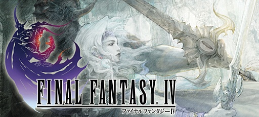 画像ギャラリー No.004のサムネイル画像 / Android版「ファイナルファンタジーIV」が本日より配信開始に