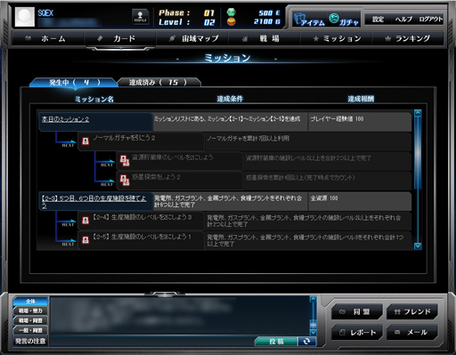 画像ギャラリー No.005のサムネイル画像 / 広大な銀河を開拓する，SFブラウザゲーム「スターギャラクシー」のオープンβテストがスタート。ロマンたっぷりの戦艦に搭乗し深宇宙を目指そう
