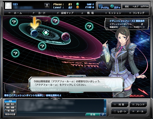 画像ギャラリー No.006のサムネイル画像 / 広大な銀河を開拓する，SFブラウザゲーム「スターギャラクシー」のオープンβテストがスタート。ロマンたっぷりの戦艦に搭乗し深宇宙を目指そう