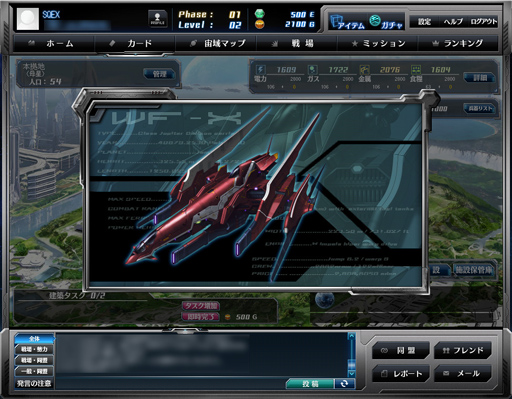 画像ギャラリー No.014のサムネイル画像 / 広大な銀河を開拓する，SFブラウザゲーム「スターギャラクシー」のオープンβテストがスタート。ロマンたっぷりの戦艦に搭乗し深宇宙を目指そう