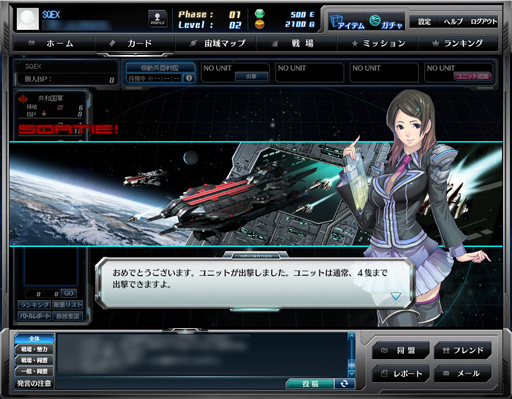 画像ギャラリー No.015のサムネイル画像 / 広大な銀河を開拓する，SFブラウザゲーム「スターギャラクシー」のオープンβテストがスタート。ロマンたっぷりの戦艦に搭乗し深宇宙を目指そう