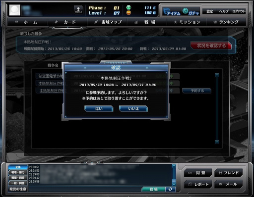 画像ギャラリー No.001のサムネイル画像 / 全艦，発進せよ！「スターギャラクシー」初参戦プレイヤーに贈る，本拠地の開発から戦争までを追体験する戦争参戦記を掲載