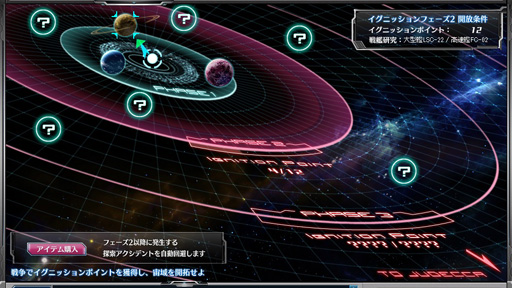 画像ギャラリー No.004のサムネイル画像 / 全艦，発進せよ！「スターギャラクシー」初参戦プレイヤーに贈る，本拠地の開発から戦争までを追体験する戦争参戦記を掲載