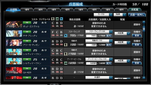 画像ギャラリー No.006のサムネイル画像 / 全艦，発進せよ！「スターギャラクシー」初参戦プレイヤーに贈る，本拠地の開発から戦争までを追体験する戦争参戦記を掲載
