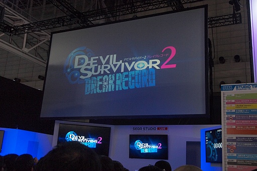 画像ギャラリー No.003のサムネイル画像 / 【速報】［TGS 2014］3DS「デビルサバイバー2 ブレイクレコード」の発売日が2015年1月29日に決定