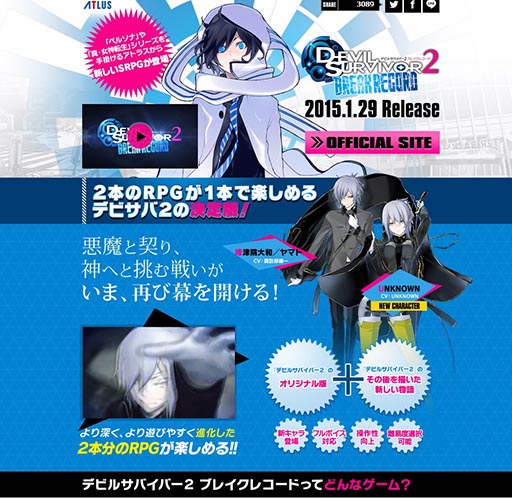 画像ギャラリー No.005のサムネイル画像 / 「デビルサバイバー2 ブレイクレコード」の雰囲気を味わえる動画4本が一挙公開に。先着購入特典はアレンジ版の楽曲が収録されたサウンドトラック
