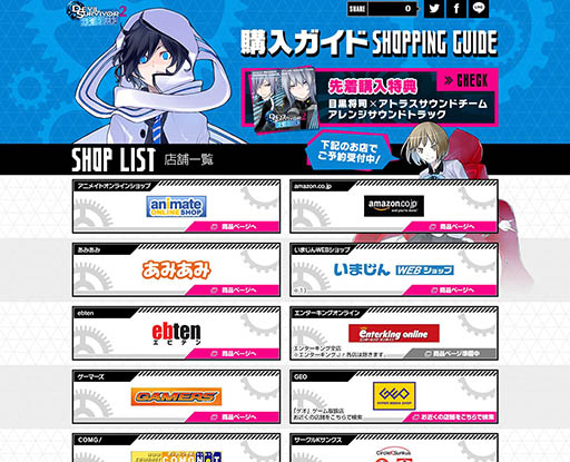 画像ギャラリー No.001のサムネイル画像 / 「デビルサバイバー2 ブレイクレコード」の公式サイトで購入ガイドが公開