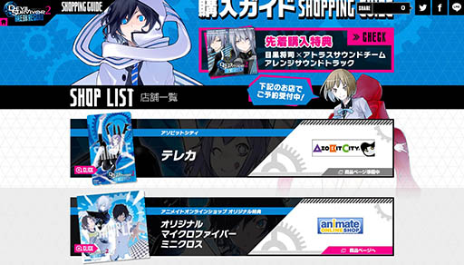 画像ギャラリー No.005のサムネイル画像 / 「DS2 ブレイクレコード」,公式サイトで菅野史ら3名の紹介動画&ボイスが公開