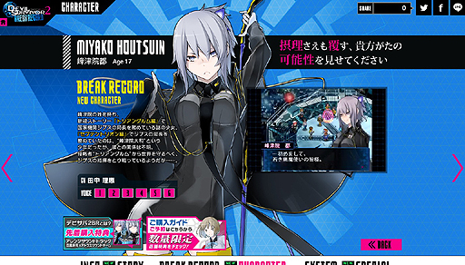 画像ギャラリー No.007のサムネイル画像 / 「デビルサバイバー2 ブレイクレコード」,第2弾PVとヤスダスズヒト氏描き下ろしのパッケージビジュアルが公開