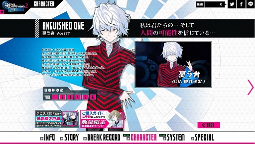 画像ギャラリー No.006のサムネイル画像 / 「デビルサバイバー2 ブレイクレコード」の公式サイト更新。キャラクターとゲームシステムを紹介するムービーが一挙に5本も公開