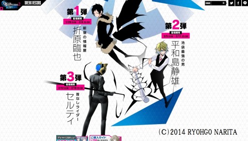 画像ギャラリー No.002のサムネイル画像 / 「デビルサバイバー2 ブレイクレコード」に「デュラララ!!」から折原臨也，平和島静雄，セルティが参戦。パーティメンバーとして一緒に戦える