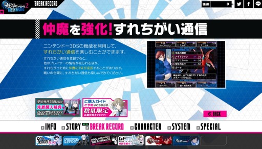 画像ギャラリー No.003のサムネイル画像 / 「デビルサバイバー2 ブレイクレコード」に「デュラララ!!」から折原臨也，平和島静雄，セルティが参戦。パーティメンバーとして一緒に戦える