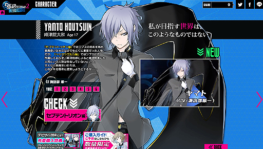 画像ギャラリー No.004のサムネイル画像 / 「デビルサバイバー2 ブレイクレコード」，トリアングルム編における峰津院大和（CV：諏訪部順一）の紹介動画が公開