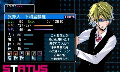 画像ギャラリー No.002のサムネイル画像 / 「デビルサバイバー2 ブレイクレコード」，「デュラララ!!」の平和島静雄が仲間に