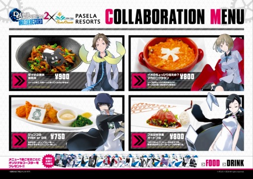画像ギャラリー No.001のサムネイル画像 / 「デビルサバイバー2 ブレイクレコード」「デュラララ!!」のセルティを配信開始