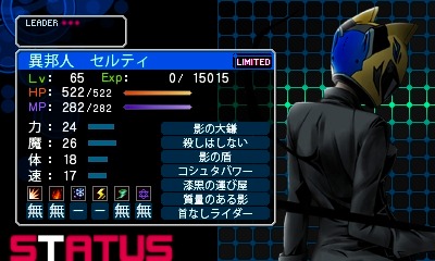 画像ギャラリー No.003のサムネイル画像 / 「デビルサバイバー2 ブレイクレコード」「デュラララ!!」のセルティを配信開始
