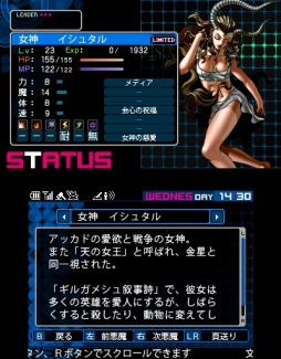 画像ギャラリー No.001のサムネイル画像 / 「デビルサバイバー2 ブレイクレコード」第4弾配信で6体の悪魔が合体解禁に
