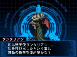 画像ギャラリー No.003のサムネイル画像 / 「デビルサバイバー2 ブレイクレコード」第4弾配信で6体の悪魔が合体解禁に
