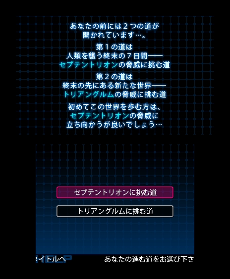画像ギャラリー No.004のサムネイル画像 / 3DS「デビルサバイバー2 ブレイクレコード」をレビュー。新旧の女神転生シリーズファンに“刺さる”要素を高い完成度でまとめ上げたシミュレーションRPGだ