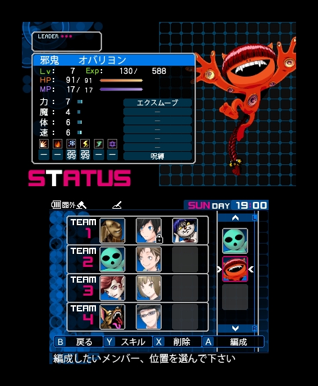 画像ギャラリー No.005のサムネイル画像 / 3DS「デビルサバイバー2 ブレイクレコード」をレビュー。新旧の女神転生シリーズファンに“刺さる”要素を高い完成度でまとめ上げたシミュレーションRPGだ