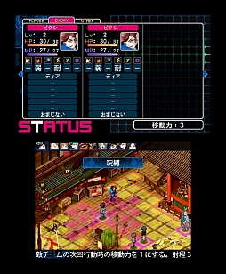画像ギャラリー No.006のサムネイル画像 / 3DS「デビルサバイバー2 ブレイクレコード」をレビュー。新旧の女神転生シリーズファンに“刺さる”要素を高い完成度でまとめ上げたシミュレーションRPGだ
