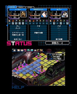 画像ギャラリー No.007のサムネイル画像 / 3DS「デビルサバイバー2 ブレイクレコード」をレビュー。新旧の女神転生シリーズファンに“刺さる”要素を高い完成度でまとめ上げたシミュレーションRPGだ