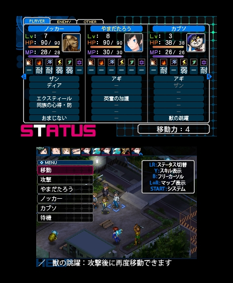 画像ギャラリー No.008のサムネイル画像 / 3DS「デビルサバイバー2 ブレイクレコード」をレビュー。新旧の女神転生シリーズファンに“刺さる”要素を高い完成度でまとめ上げたシミュレーションRPGだ