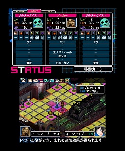 画像ギャラリー No.009のサムネイル画像 / 3DS「デビルサバイバー2 ブレイクレコード」をレビュー。新旧の女神転生シリーズファンに“刺さる”要素を高い完成度でまとめ上げたシミュレーションRPGだ