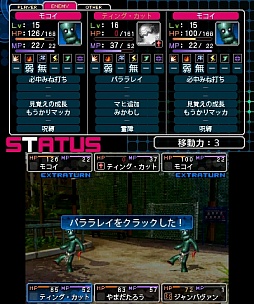 画像ギャラリー No.012のサムネイル画像 / 3DS「デビルサバイバー2 ブレイクレコード」をレビュー。新旧の女神転生シリーズファンに“刺さる”要素を高い完成度でまとめ上げたシミュレーションRPGだ