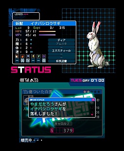 画像ギャラリー No.016のサムネイル画像 / 3DS「デビルサバイバー2 ブレイクレコード」をレビュー。新旧の女神転生シリーズファンに“刺さる”要素を高い完成度でまとめ上げたシミュレーションRPGだ