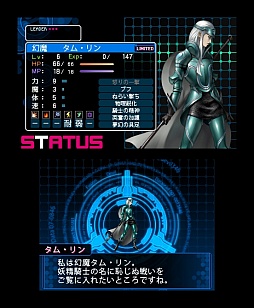 画像ギャラリー No.018のサムネイル画像 / 3DS「デビルサバイバー2 ブレイクレコード」をレビュー。新旧の女神転生シリーズファンに“刺さる”要素を高い完成度でまとめ上げたシミュレーションRPGだ