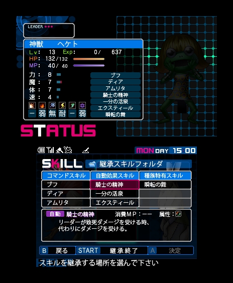 画像ギャラリー No.019のサムネイル画像 / 3DS「デビルサバイバー2 ブレイクレコード」をレビュー。新旧の女神転生シリーズファンに“刺さる”要素を高い完成度でまとめ上げたシミュレーションRPGだ