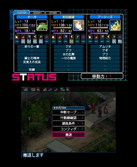 画像ギャラリー No.020のサムネイル画像 / 3DS「デビルサバイバー2 ブレイクレコード」をレビュー。新旧の女神転生シリーズファンに“刺さる”要素を高い完成度でまとめ上げたシミュレーションRPGだ